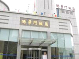 china hotels -  , 