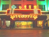 china hotels -  , 