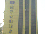 china hotels -  , 