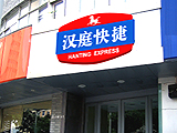 china hotels -  , 